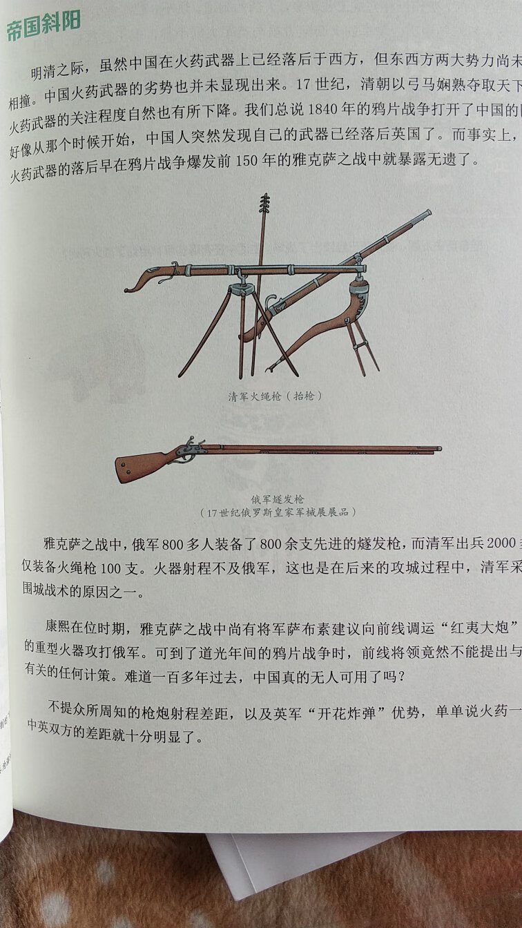 书籍很好,已经多次回购了。孩子很喜欢,不错,建议购买。快递服务态度很好。希望能继续保持这样的好的服务态度。把消费者放在第一位。