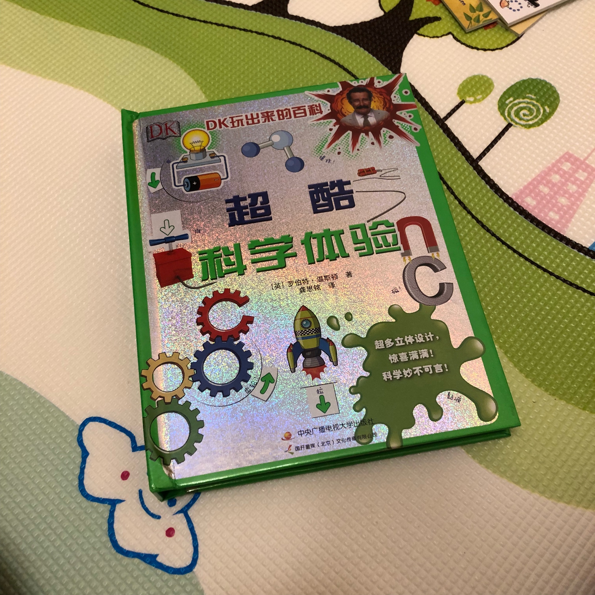 这套书也适合启蒙用,几个简单的原理,很形象,也说透彻了。但启蒙的年龄恐怕得三四岁了,我家的2岁,暂时还不成。到手27,正常价。