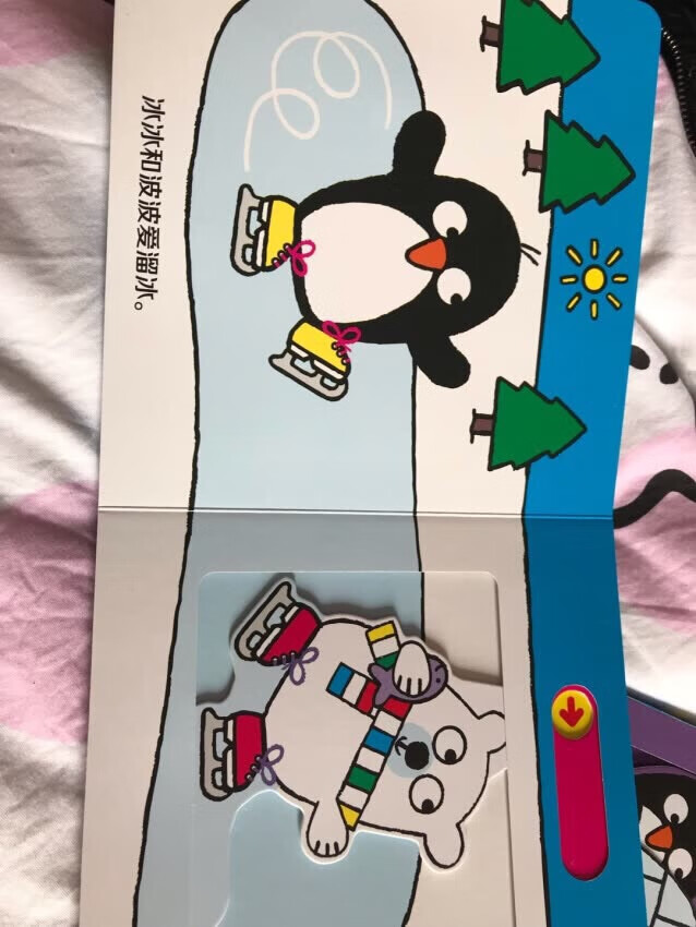 很不错的一次购物体验,书的质量很好。有防水膜,也厚实,不容易弄坏。内容丰富多彩的,色彩鲜艳,小朋友们会很喜欢?物流速度快,服务态度好,总体五星好评了。