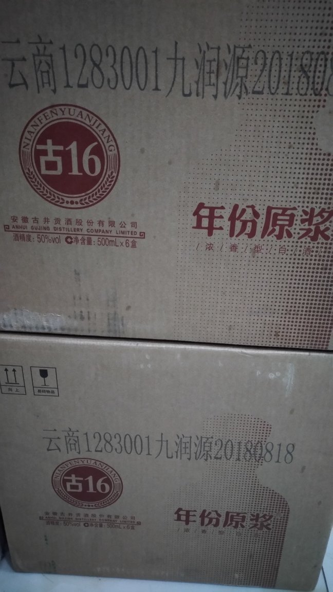 老家的酒,很好,新版的,以后还会回购。价格也合适