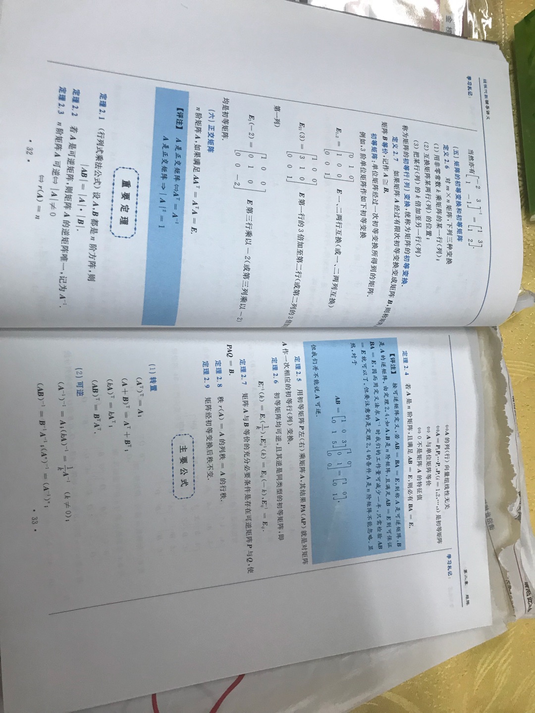 虽然都是自营产品,但是没有我第一次买的纸质这么好了………嘤嘤嘤内容很像盗版的其实我想说…也没看到一个防伪标识,其实我也不好下定论啦。