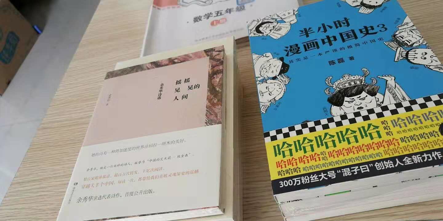 我为什么喜欢在买东西,因为今天买明天就可以送到,我为什么每个商品评价都一样,因为在买的东西太多太多了,导致积累了很多未评价的订单,所以我统一用一段话作为评价内容,省时省力,还能得京豆。总而言之,言而总之,在买东西又好又快!!!