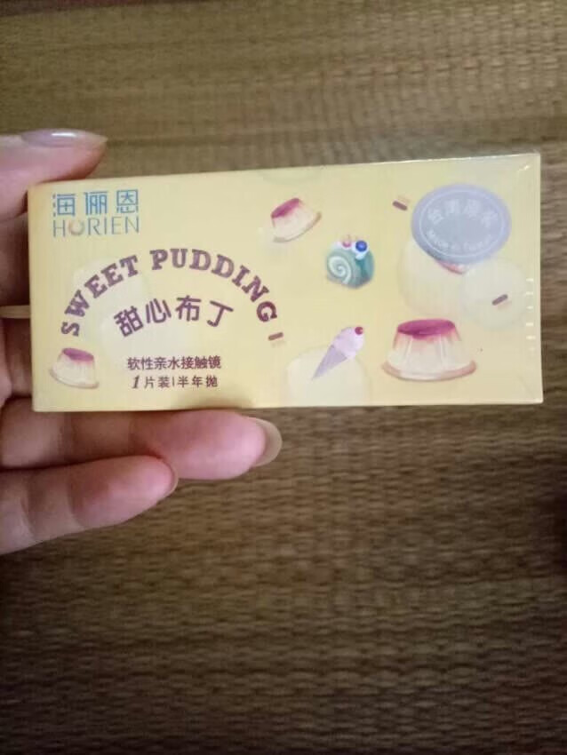 海俪恩隐形眼镜 配套舒适 不干涩 和其它同品牌对比性价比非常高 配合药水长时间佩戴不会显得疲劳