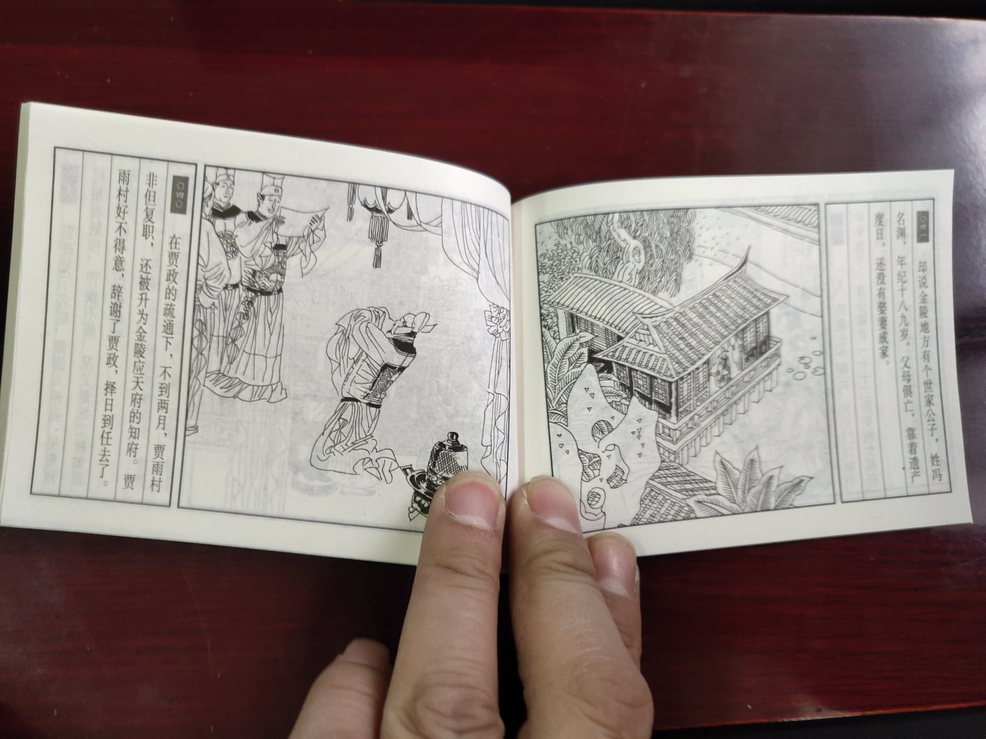 画工很精细,上海人美出版的就是不一样,买来两个作用,给孩子看,另外就是收藏了,虽然不是初版或者限量版,但主要还是情怀啊。唯一可惜的就是册数少了点,如果是60回就完美了。