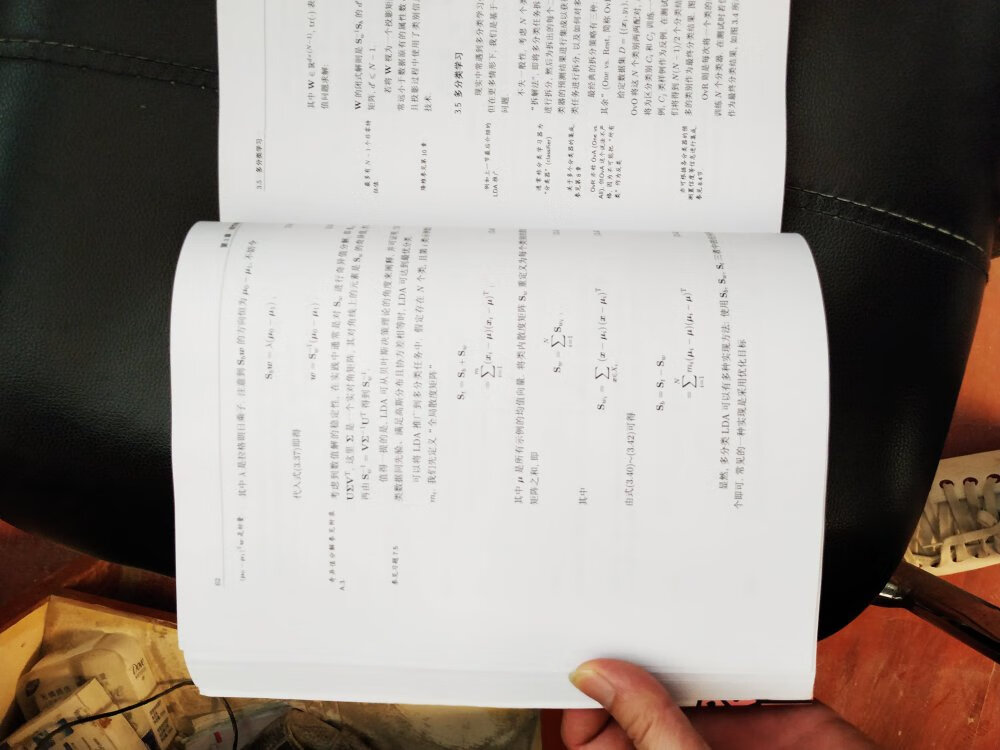 真不愧是周教授写给研究生的教材,作为非专业毕业的码农真心看不懂,那些公式推导好深奥。不过印刷效果确实非常不错,经常翻也不太会旧。
