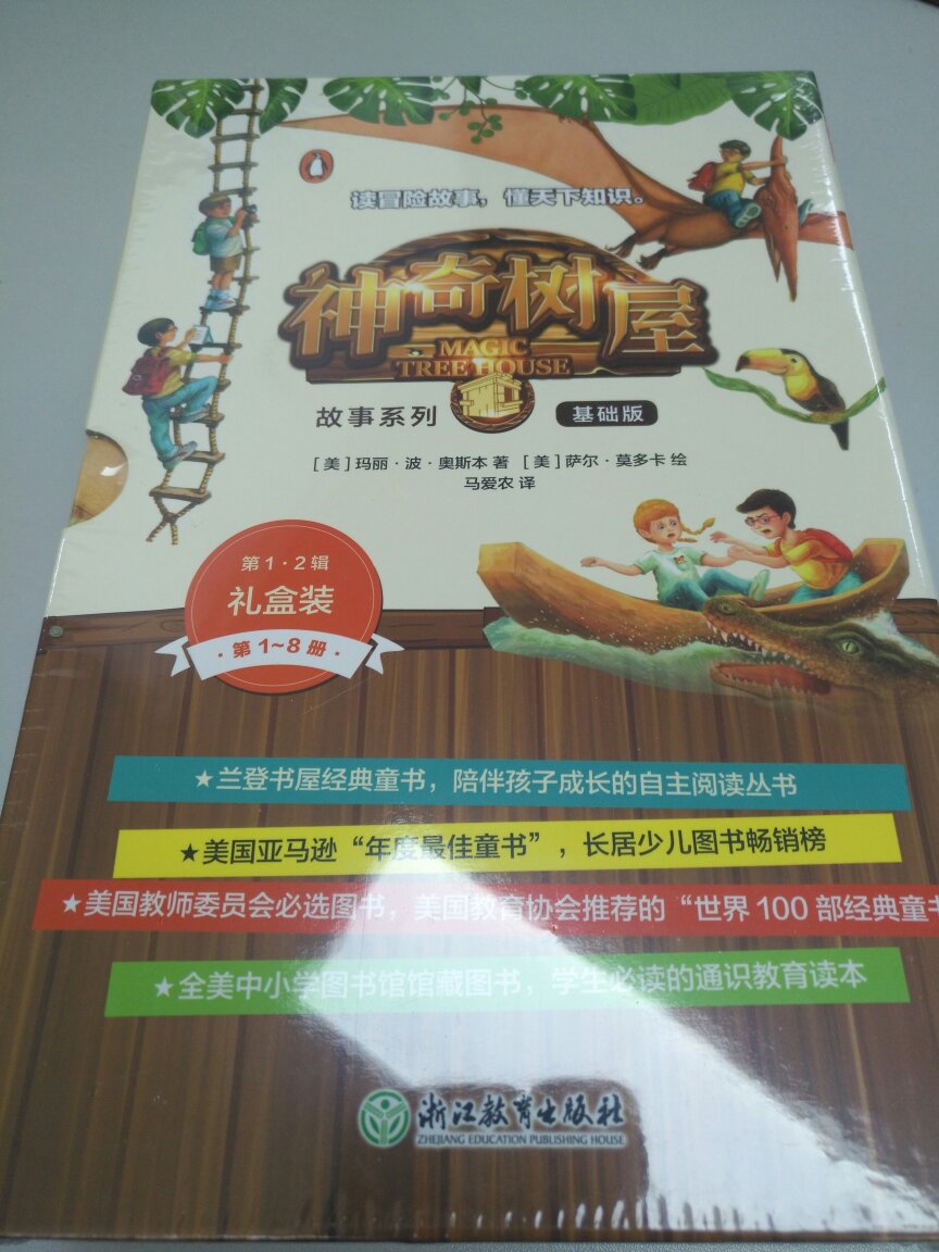 给孩子囤的书,质量非常好,赶上双十一预活动,超级合适,基本都做到400-300了,超赞。就是买这本的时候没得看下了两单。。。