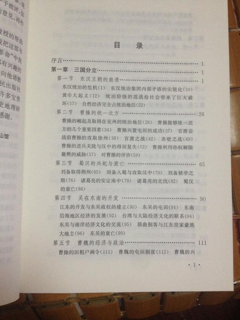 此書甚好,囤著吧,買書如山倒,看書如抽絲,一個人的日子,有了這些書做伴,我的靈魂才不會覺得寂寞孤獨,倘若離得遠點就會平添些許牽掛,再久點就會放心不下,直到看見了才充實許多,每本書都是一個美麗的生命,都有真實的靈魂。幫我渡過無數閒暇,走過數不清的困難! 魏晉南北朝是指我國歷史發展的一個特殊時段,始于東漢的滅亡,終於隋朝的建立,主要包括三國、西晉、東晉、五胡十六國、南朝與北朝。本書體例嚴謹,論證詳密,資料豐富,語言簡潔。無論在政治、經濟、文化方面,還是中外交流方面均有作者獨到的見解。不失為廣大專業工作者和歷史愛好者的必備之書。王仲犖(1913-1986)中國歷史學家。浙江余姚人。1937年上海正風文學院畢業。曾任上海太炎文學院、中央大學、山東大學教授。建國後,歷任山東大學教授、歷史系主任,《文史哲》編委會副主任,中國唐史學會副會長,山東省史學會理事長,國務院古籍整理出版規劃小組成員。長期從事文史教學和研究,專于魏晉南北朝隋唐五代史,晚年致力於敦煌學和古代物價史的研究,寫成《敦煌石室地志行記綜錄》。