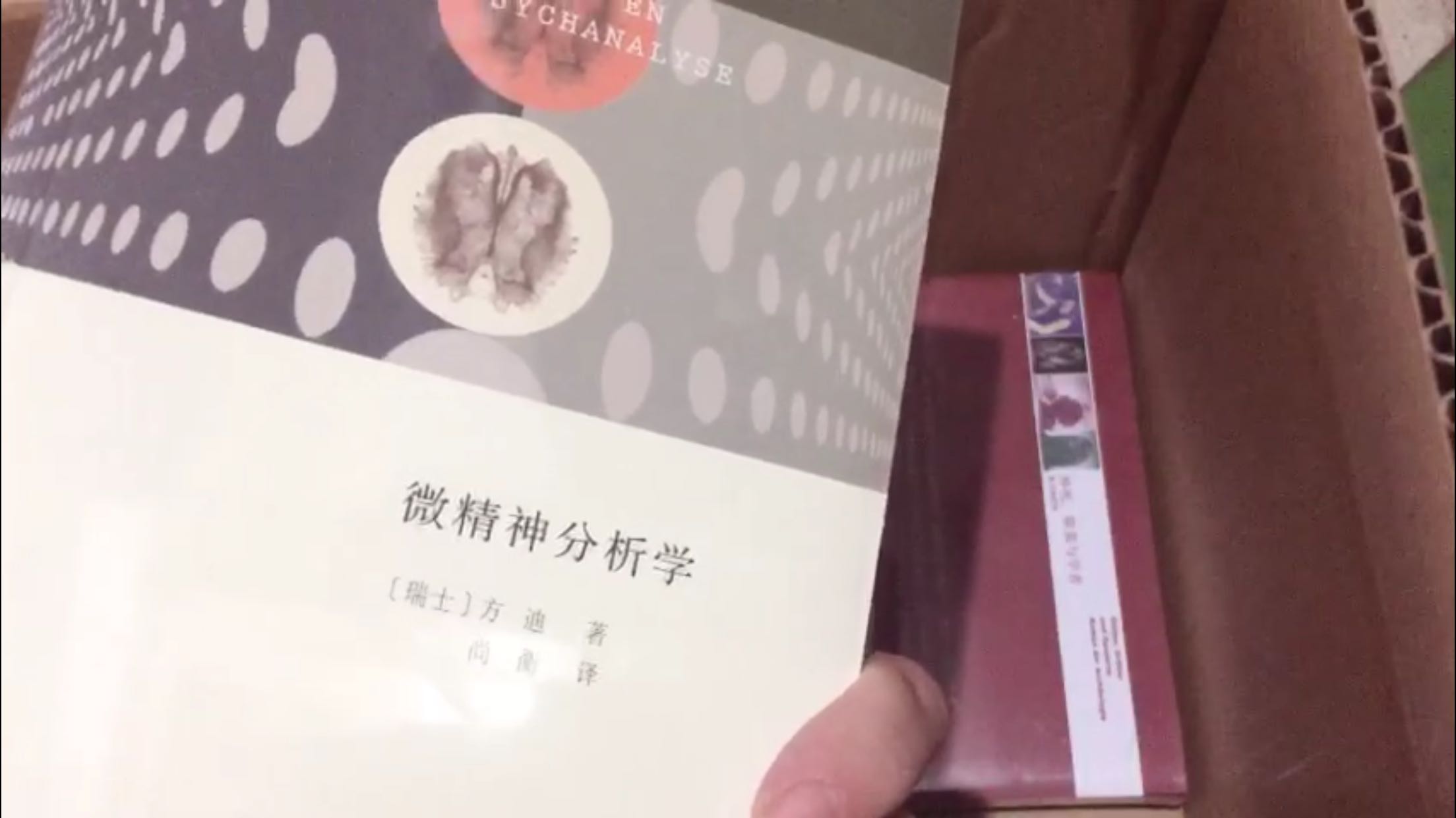一直对这类书感兴趣。身边的朋友有患精神疾病的,所以想买来看看能不能对他们有所帮助。这本书开本比其他书要小一些,即使有点儿厚度也方便携带的。纸张很好,翻书感觉赞!
