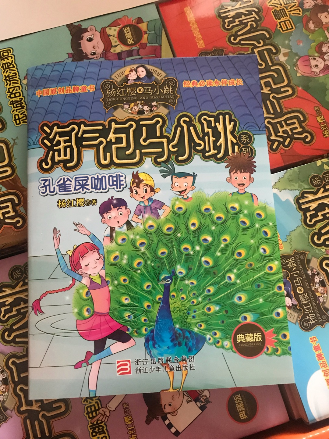 很好的一套书,买的有点早,留着给孩子慢慢看,内文是黑白的,有插图!没有拼音,一年级的孩子看着还有点吃力!除非识字量多才可以完全阅读下来!