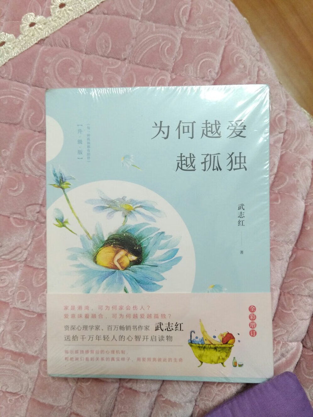 在上买书,正版便宜,方便快捷,而且,又有满减,又可以用优惠券,嗯,有的时候已经相当于两个三折了,所以现在已经不去**上买书了,这次囤了好多本,还没来得及看,慢慢看,以后有活动还会继续购买