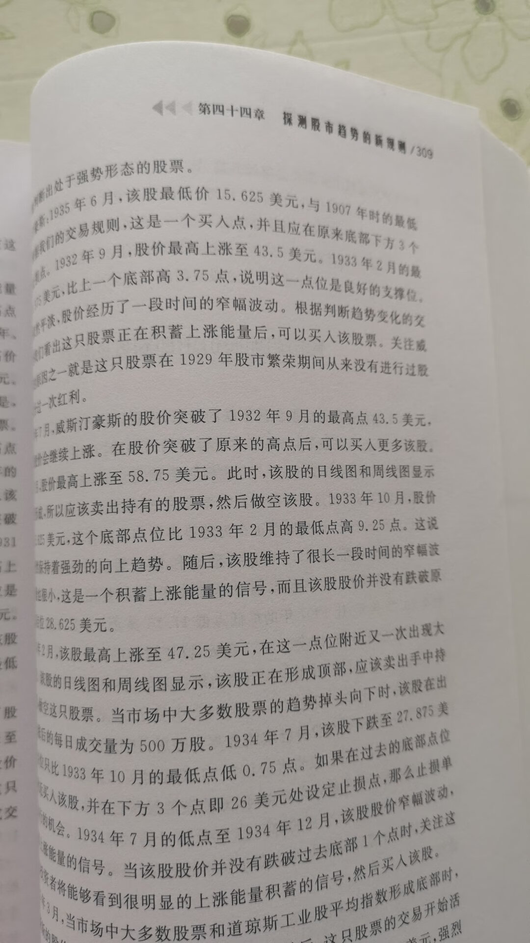 朋友推荐买的这本书,据说很不错。打开看看,觉着这本书,内容还不错,只是印刷的质量不是太好,文字印刷的很浅,感觉应该是盗版的,有的部分字体根本就看不清,