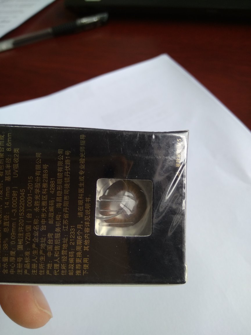比眼镜店便宜太多,果断买下