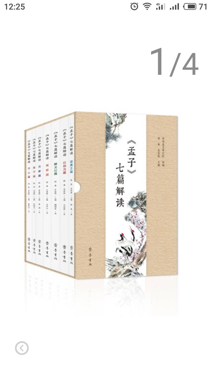 书不错,很多本,装帧精良,设计的也好,排班也不错,看起来很舒服,长见识,长知识,物美价廉送货快,好妙呱呱叫,不说了,我要去买VIP了