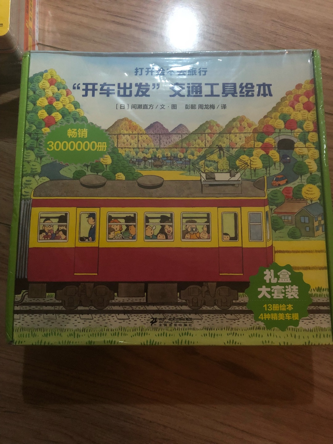 书是好书,颜色艳丽,印刷不错,速度飞快,态度很好,就是运输导致书几乎每本都压折,以后改正吧!买书太多了!书是好书,颜色艳丽,印刷不错,速度飞快,态度很好,就是运输导致书几乎每本都压折,以后改正吧!买书太多了!书是好书,颜色艳丽,印刷不错,速度飞快,态度很好,就是运输导致书几乎每本都压折,以后改正吧!买书太多了!书是好书,颜色艳丽,印刷不错,速度飞快,态度很好,就是运输导致书几乎每本都压折,以后改正吧!买书太多了!书是好书,颜色艳丽,印刷不错,速度飞快,态度很好,就是运输导致书几乎每本都压折,以后改正吧!买书太多了!