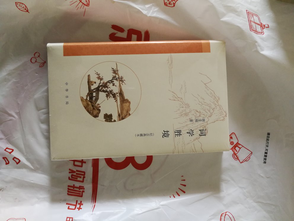 本书集中收录了唐先生在词学研究方面的重要论述,不但在如何作词、如何读词、如何治词等方面提端引绪、指点门径,还以精彩的名家论评勾绘出一部以李白、李煜、柳永、苏轼、秦观、姜夔、吴文英、纳兰容若、蒋春霖等杰出词人为中心的古代词史画卷,对于朱彊村、况周颐、吴梅、夏承焘等近现代词人也多所表彰,体现了唐先生深湛的词学造诣与旧学修养。