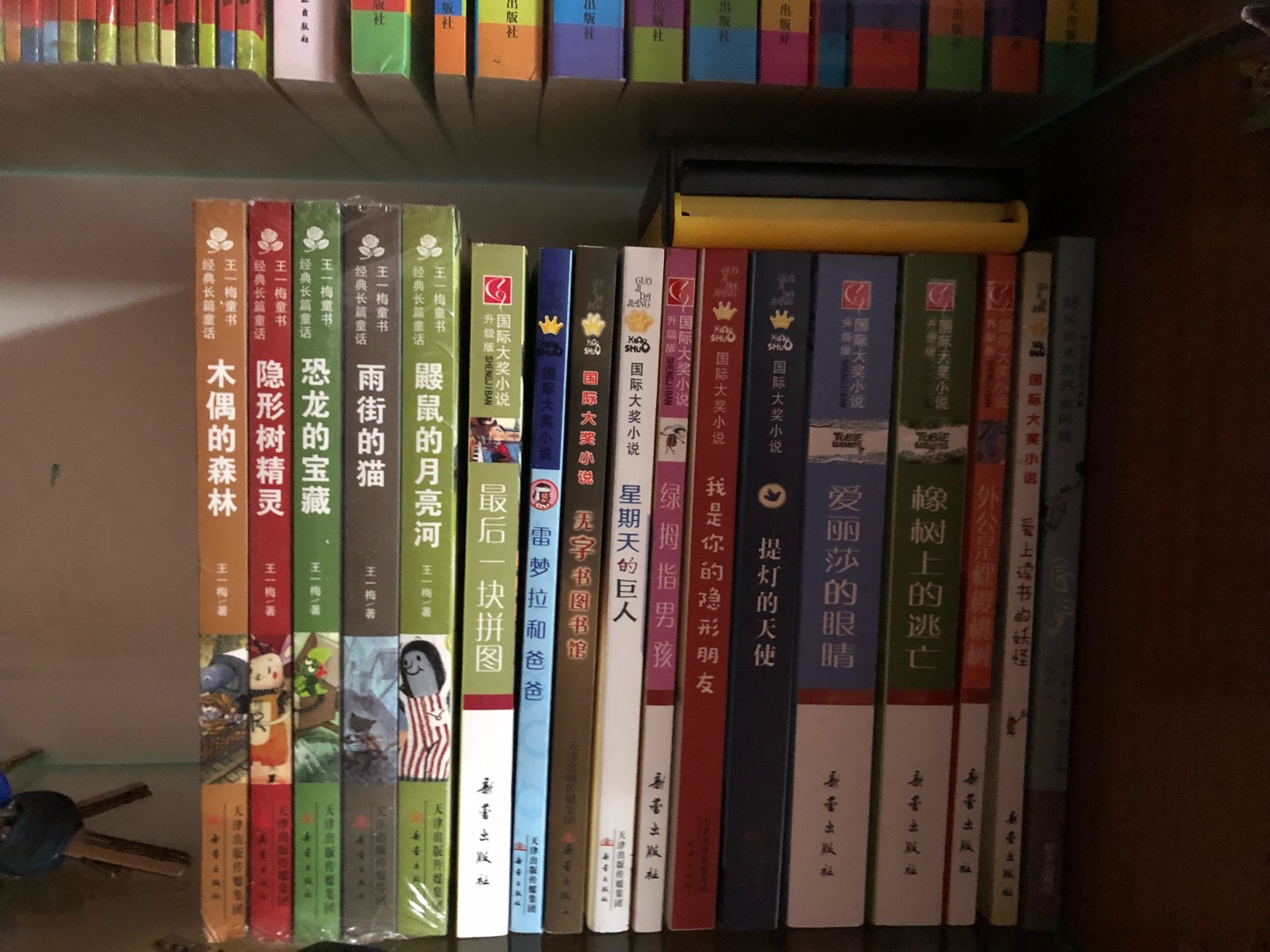 一下子买了好多书,的质量还是让人很放心的。打开包装后也没有乱七八糟的油墨印刷的味道,对于一年级的孩子来说,字体有点小,孩子读起来有点吃力,但是故事情节很好,不愧为国际大奖的作品和名著,我都看的入迷了!