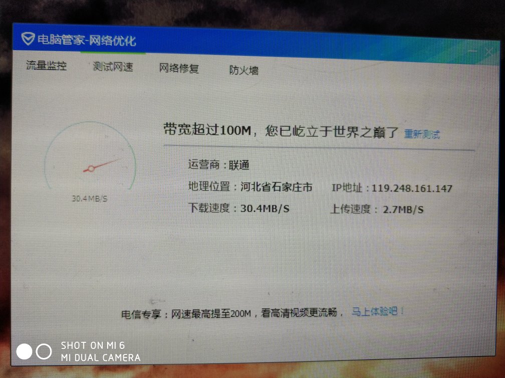接上用了些天了,网速直接翻了一倍还多,嗖嗖的~