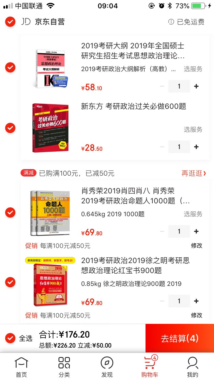 说实话 十几块钱是有原因的 里面题目比较混杂 在很多地方都见过 还混了一些真题 而且写着19年 其实还是18年的章节内容 比较失望