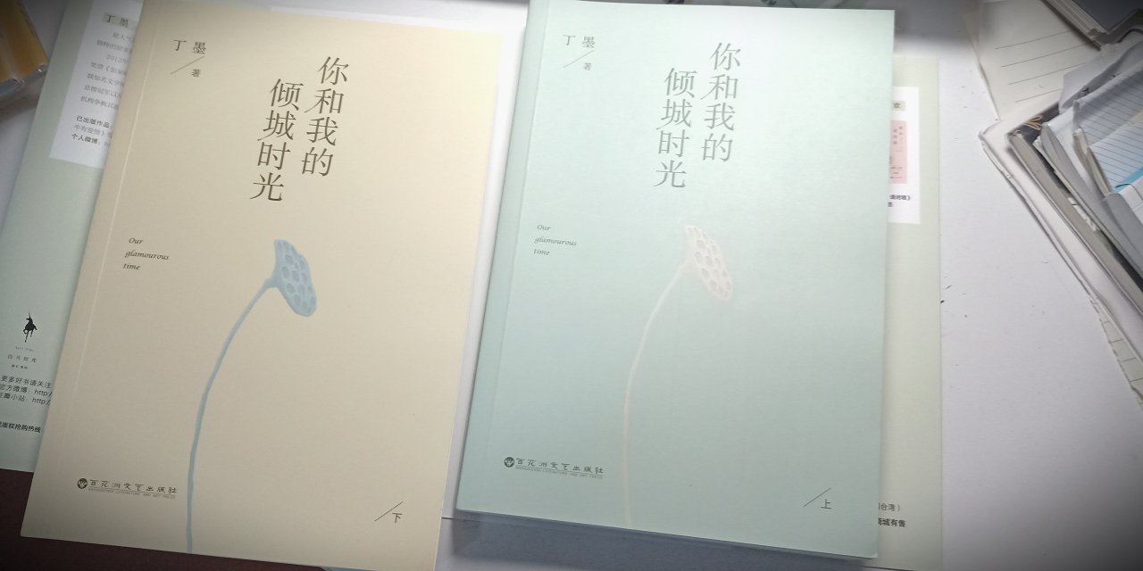 此书印刷清晰,书页散发着树木的芬芳。内容精彩扣人心弦,但切不可于电视剧相比。因为完全是两个不同的故事,只是用了主角的名字,部分剧情而已……个人还是比较喜欢原著,原著精彩一点!