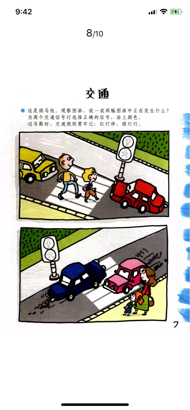 这本书特别好,孩子很喜欢。自营买书绝对放心!质量好、派送快、服务态度好,自从来了这里之后别的地方真的不想再去了,以后也会一直支持!