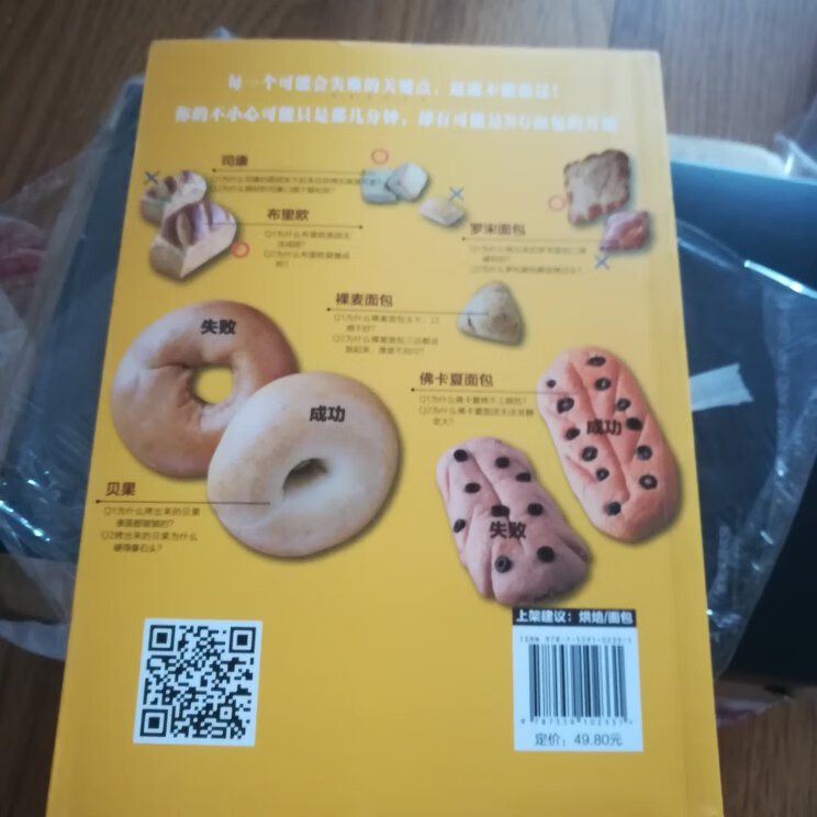 等了好几天才到的书,来的时候是塑封好的,打开发现最后一页坏了。。。。。。。。倒是不耽误看,退太麻烦就不退了,就是心里不舒服
