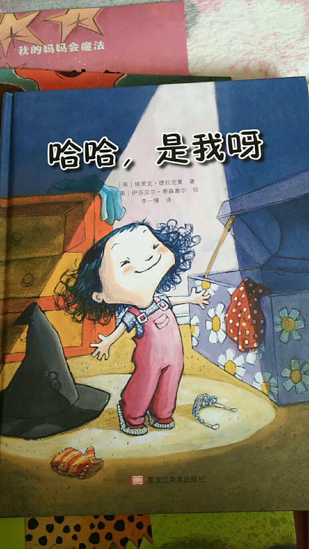 给客服一个赞,出现问题解决速度好快,书本色彩鲜艳图画也很可爱,入坑晚了,之前都在别处买,直到最近才发现这边买起来也好实惠!顺便入了会员,以后这边开始买买买!希望活动能多领一些优惠券呀!!!