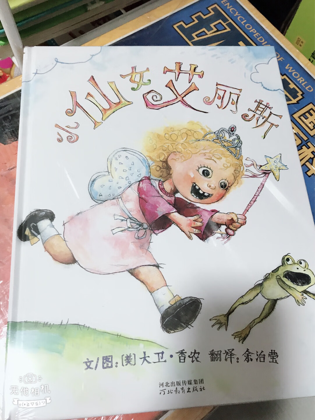 书是好书,买了一套四本,还要再买其他系列,这个系列还不错,够学习一段时间了,感谢让宝贝在书香中成长,希望多多搞活动,我继续买买买