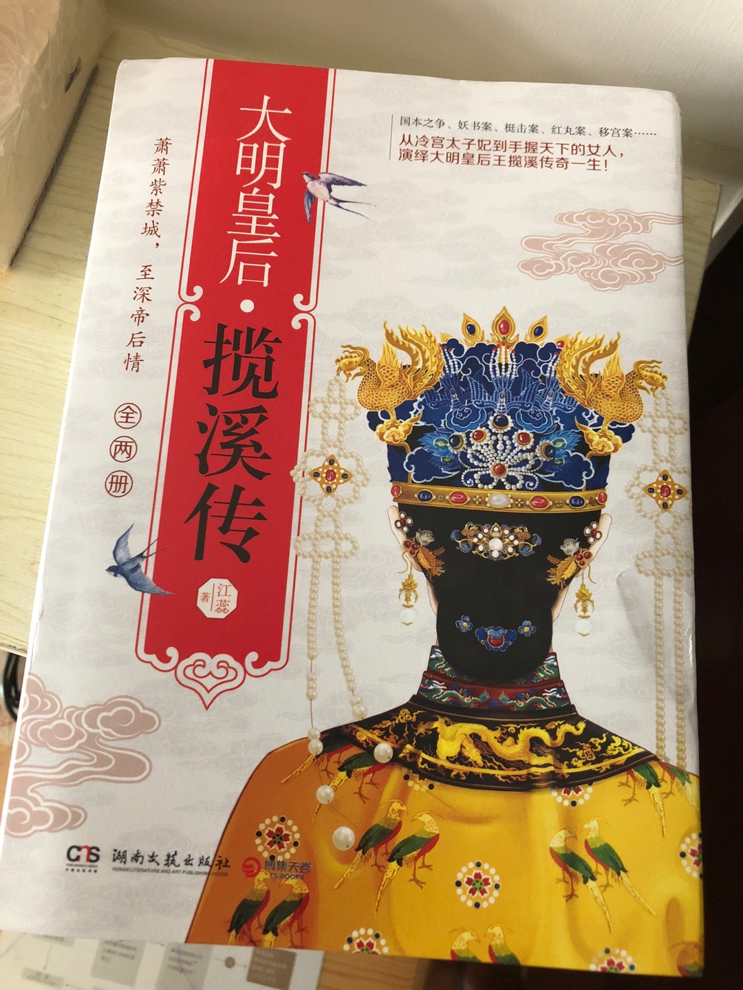 只见“毓德宫”三个大字,笔墨横姿,宫殿雕栏画壁,煞是辉煌。毓德宫原名永寿宫,嘉靖十四年才改名为毓德宫。这毓德宫离皇上所在的乾清宫与养心殿最近,向来是最得宠、最尊贵的后妃才能够居住的地方。