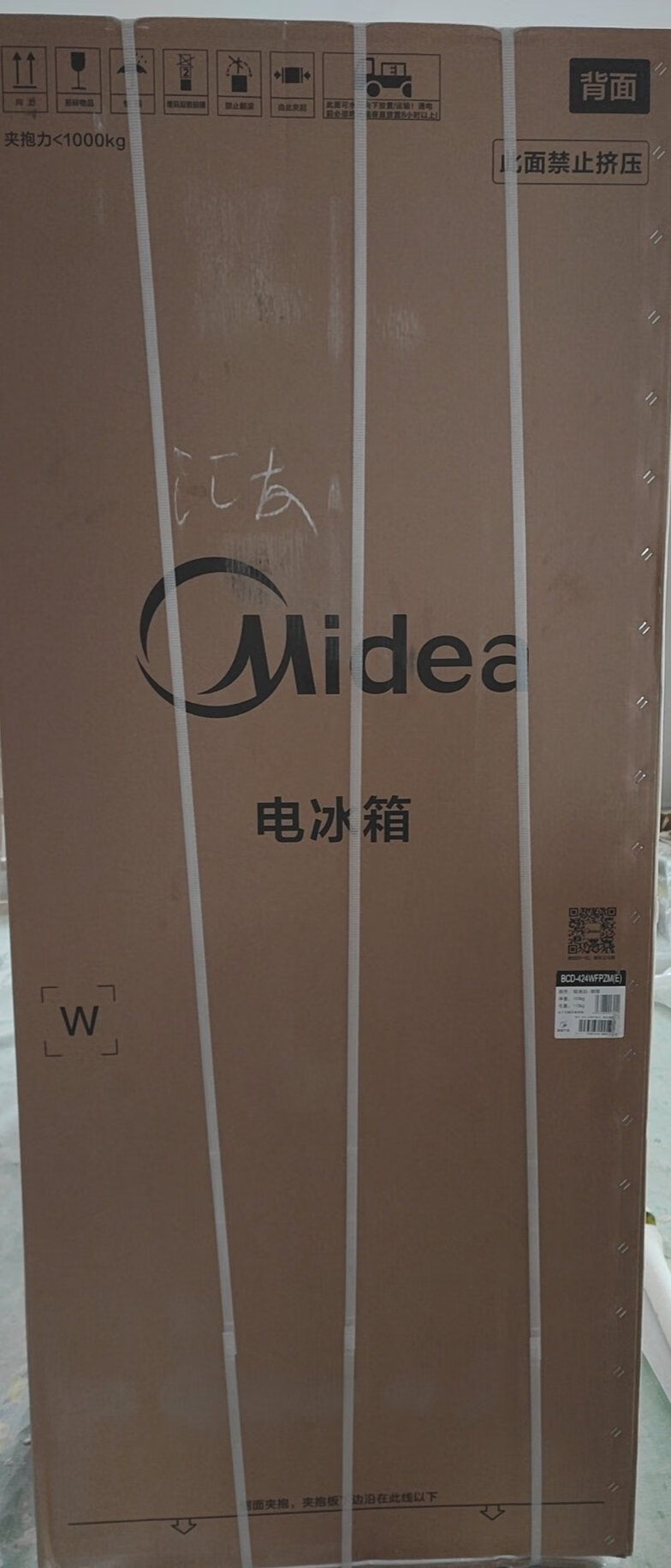 入手解析美的424冰箱是双循环吗?测评怎么样呢?入手曝光评测