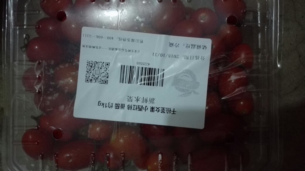 千禧圣女果双十一活动价值了!冷盒送到家的,真的很新鲜,酸酸甜甜的!