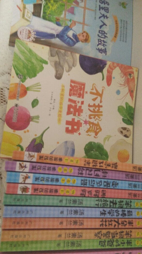 最近又又买了好多书,孩子很开心,现在他看书的速度很快,希望可以看书对他有帮助,这样我买书也很开心。书的质量很好,和书店一样。优惠买。