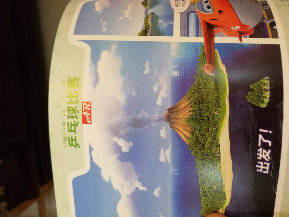 羽毛球比赛的故事题目写的是乒乓球比赛,只看了第一篇就发现了语句不通顺,而且故事内容和认的字并不是统一的,认字就是尴尬的一幅图一个字这么学,比起迪斯尼的那套差远了,幸好只买了一本试一下,不然肯定要退了。