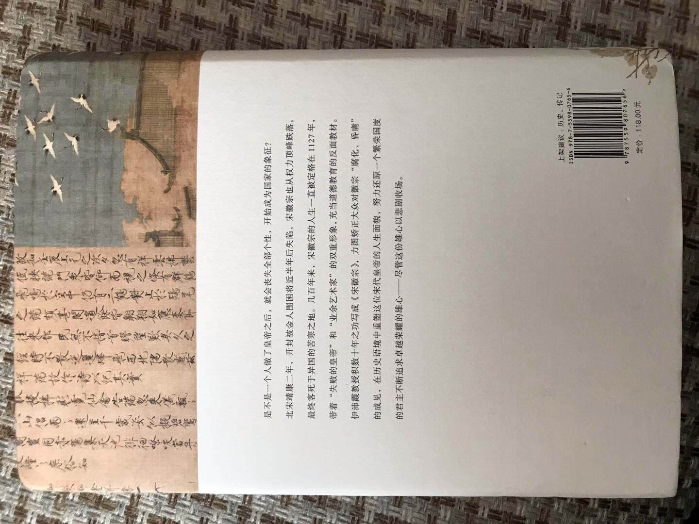 物流速度就是快。纸张、印刷都是正品,就是有一股油墨味不知道是不是才印的。唯一的瑕疵是书角有压痕。外包装仅用一个薄快递袋包装。这点应该向**借鉴下,单本书的包装用泡沫,这样可以缓冲压力