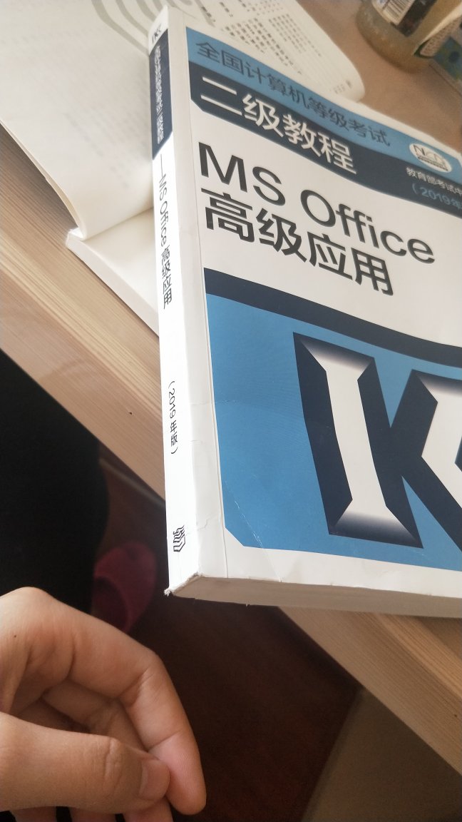 刚刚拆开,快递的袋子上有个小洞,书被弄坏了,真的很影响心情,里面内容还没有看,不知道怎样,但是觉得作为卖书的最起码要保护书吧,一本新书翻开好几页就像是被喷上过水一样,两本书都像是旧的
