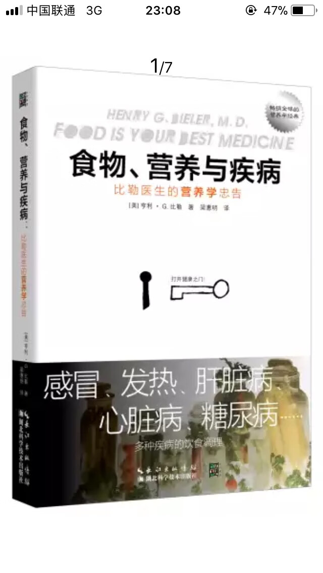 看到优惠就手贱,一下买了50本,可以看一年了。居然还有一本一本邮过来的,跑了N次才拿全。书的质量都不错。看到还有23本书要评价,觉得心好累?。