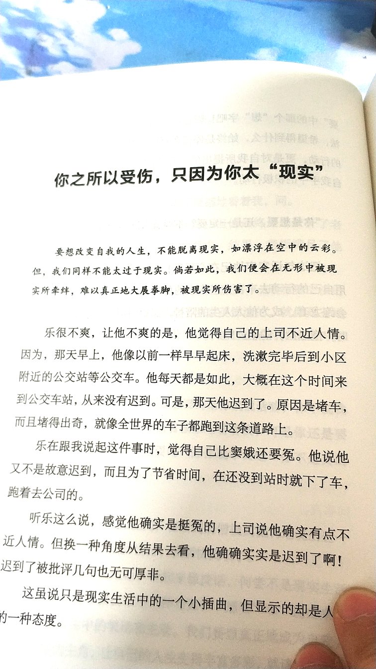的物流一直很牛,就不做更多评价了,说说这本书,我买回来,用了一周时间看完的,纸质不错,字大小合适,印刷清晰,没有错别字,故事很好,很完整,很实用。