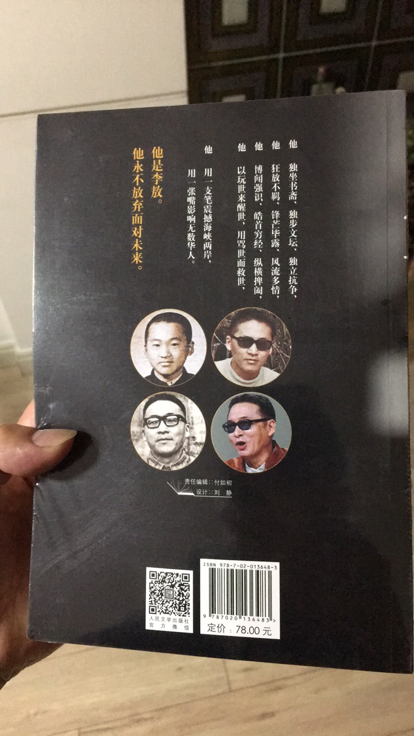 李敖嬉笑怒骂无所顾忌,这书读起来比较轻松,书本印制质量很好,休闲解闷首选,推荐给大家,特别提醒的是有促销时果断下手,不要犹豫,但愿大家都能读好书。