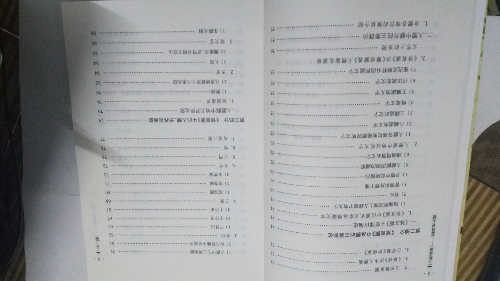 书内容挺好,但编写得太像国内的教材,比较枯燥,也不利于学习理解。有看过同类型国外编写的书籍,内容整体差异不大,但人家编写比较活泼。