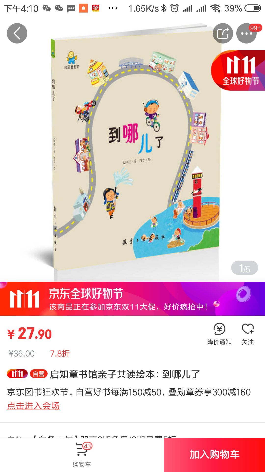 刚好遇到活动,家里平时经常买书,我和老婆都喜欢看书,现在有小宝了,要给他营造一个良好的读书氛围,现在小宝经常拉着我,问这问那,初见成效,作为父母很开心,宝宝棒棒的