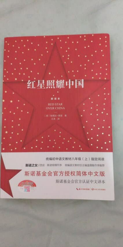 商城就是牛,物流速度快,书是正版,纸质厚实,印刷清晰,值得购买,方便,免得我跑书店去买了……