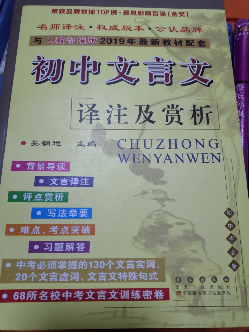 收已经收到,非常好的书,出版社出版的非常的非常的经典,孩子放假可以看起来了,学习起来,希望对孩子的学习有帮助,对孩子的阅读有帮助