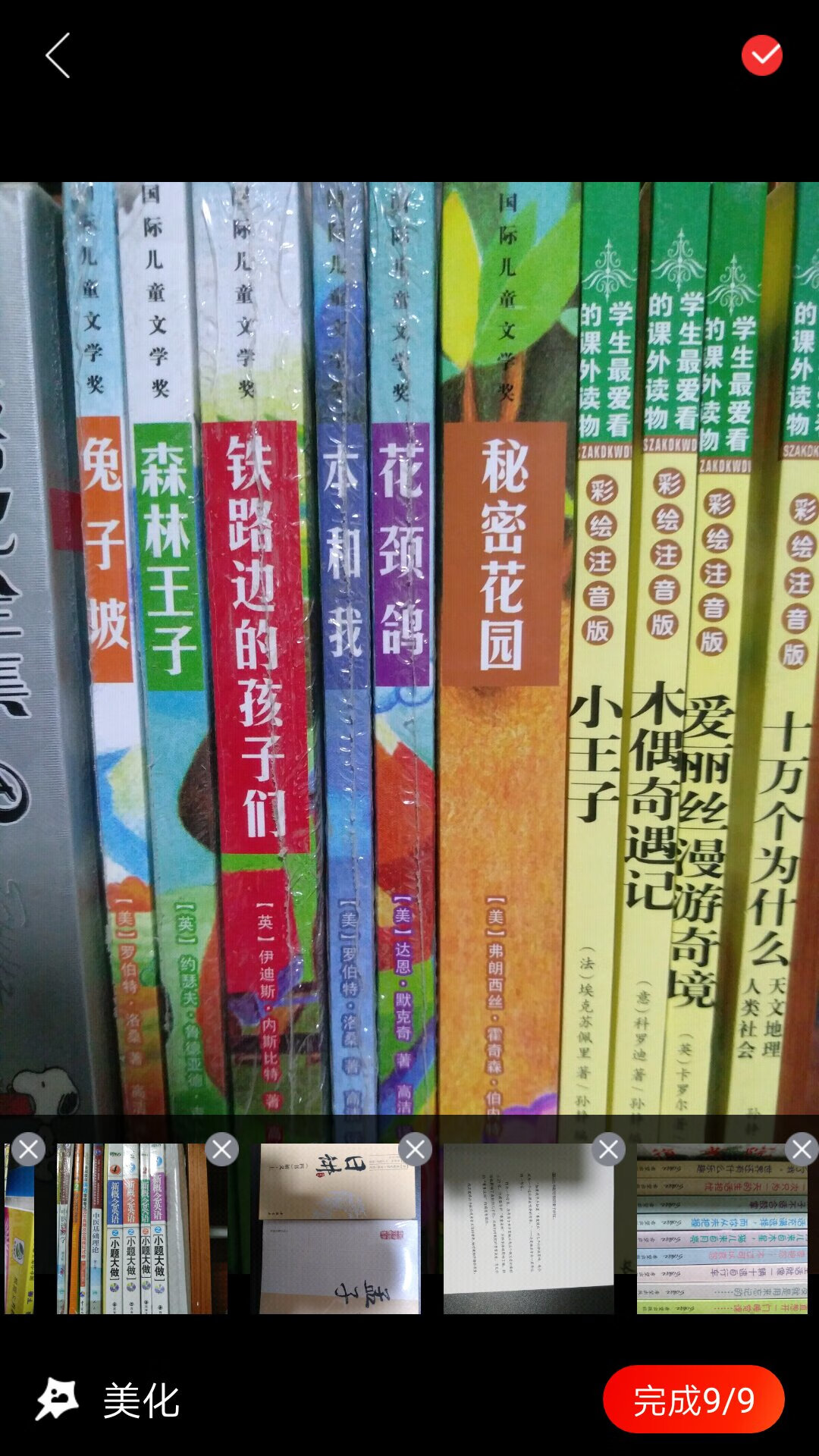 真的超级喜欢,非常支持,质量非常好,与卖家描述的完全一致,非常满意,真的很喜欢,完全超出期望值,发货速度非常快,包装非常仔细、严实,物流公司服务态度很好,运送速度很快,很满意的一次购物