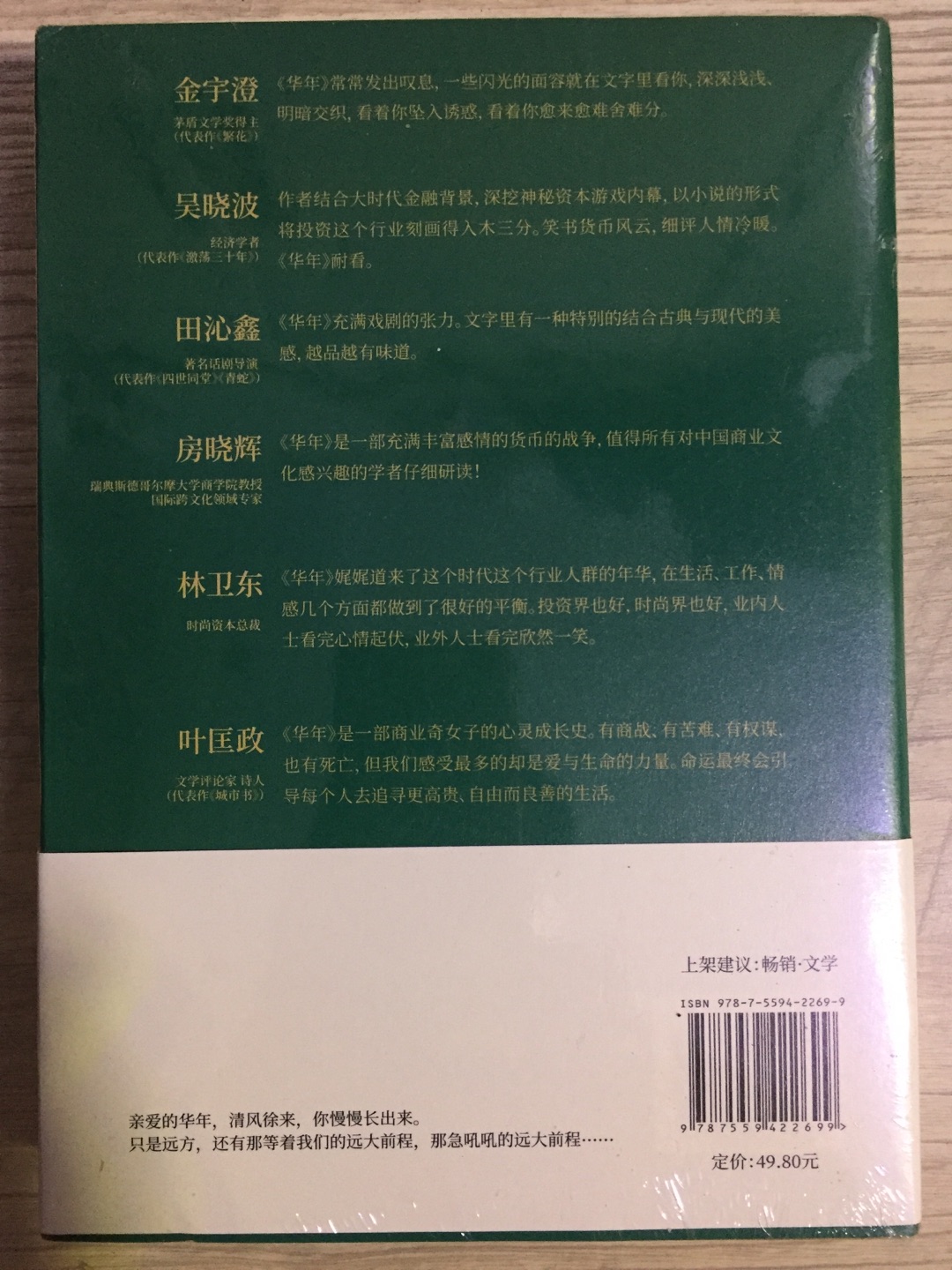 很不错的一本书哦!活动的时候买的,还是挺合适的。书挺厚的,需要耐心的看一段时间。印刷质量倒是一般,所以不知道是否是正版。物流依然给力,速度。整体来说,购物体验不错,好评。