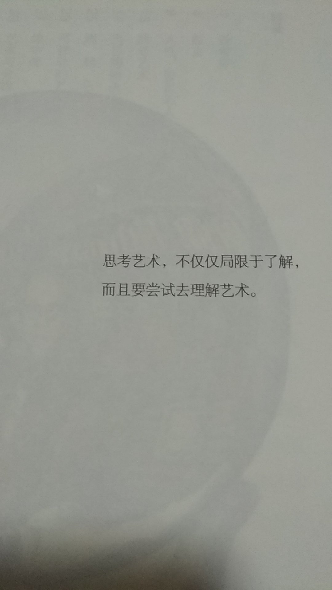 《远观近赏》来自这位意大利艺术评论家菲利普•大卫里奥一些“流言蜚语”的文章,以独特的视角,诙谐风趣的文笔带着读者游历欧洲艺术,文章均是其对艺术史的研究与探索。