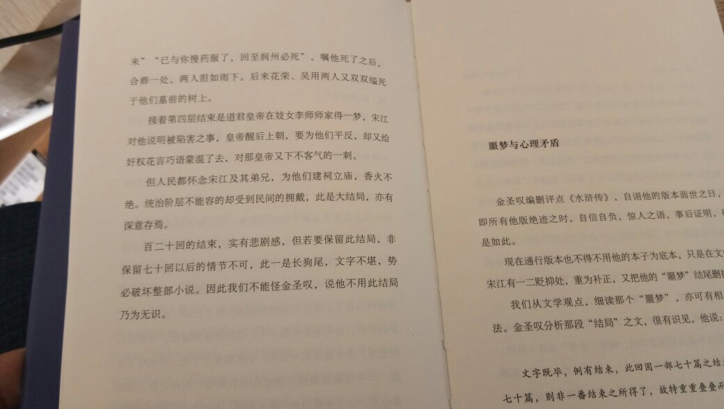 《小说红楼》为胡菊人先生文学鉴赏评论集“小说”系列之一。此书内容丰富,观点独到,看后让人茅塞顿开。你读懂《水浒传》了吗?香港《明报月刊》前总编辑胡菊人先生为你带来不一样的经典解读。《小说水浒》为胡菊人先生文学鉴赏评论集“小说”系列之一。内容主要涉及金圣叹删《水浒传》、金圣叹的批评观、论《水浒传》的技巧、略论小说艺术等,有助于读者对《水浒传》的进一步理解和阅读。你读懂金庸的小说了吗?香港《明报月刊》前总编辑胡菊人先生将带你重新领略金庸先生的经典。《小说金庸》为胡菊人先生文学鉴赏评论集“小说”系列之一。作者从金庸的武侠小说谈到写作技巧与中国传统文化,从兵器、音乐、爱情谈到人生观、世界观和价值观,内容丰富,观点犀利,值得一读。