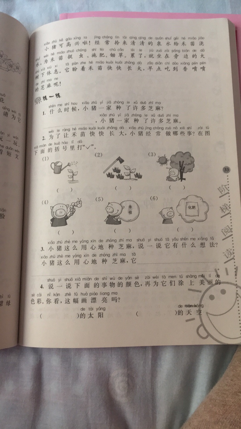孩子阅读理解不太好 看了很多辅导书选中了这本 虽然不是彩印 但是比起花里胡哨来 内容很有针对性 选文生动有趣 题目也很适合一年级孩子
