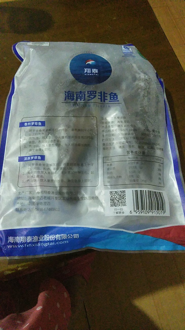 第二次买了口味不错,只有一根主刺。煎着挺好吃的。
