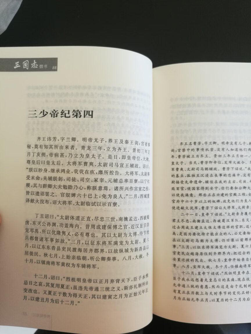 选古书,非中华书局不入,从装订,纸张,印刷,排版都很好,这套三国志,足本全译,爱不释手,正文比译文字略大,不影响阅读,硬壳封面,有档次,