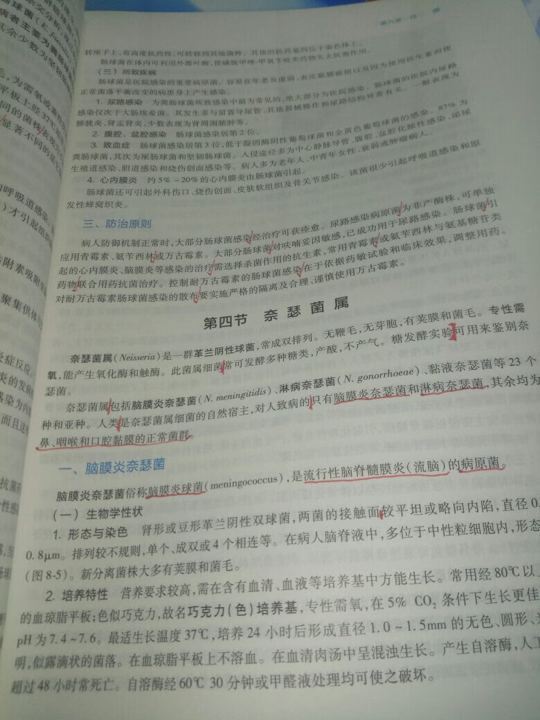 医学很难学,每1门课程都是极难极难学!!!中西医结合专业的学生就是更加的苦难了,中医、西医都要学习,活不下去了!!!这最新的9版教材,每本书书很重,4本教材拿在手里,手都要断掉了!!!