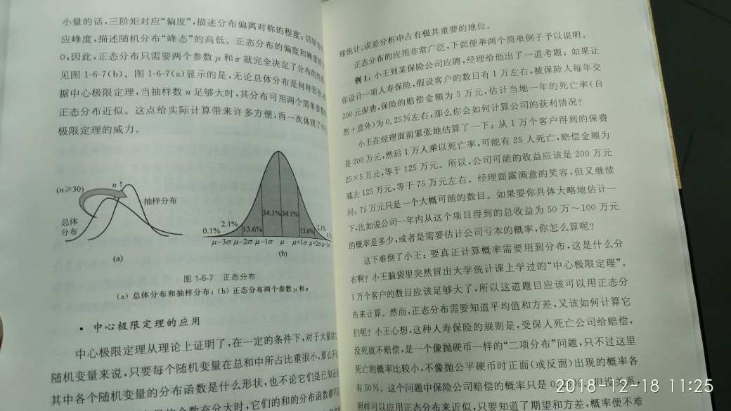 张老师的书是必买的,入手很多本了,新出的这本《趣谈概率》一样很硬但有味儿,因为没有基础,啃起来有点费劲,但是能懂个大概,需要慢慢琢磨。期待张老师能多多出这类科普书籍!